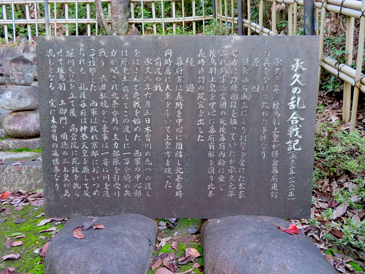 Jōkyū War historical image 1