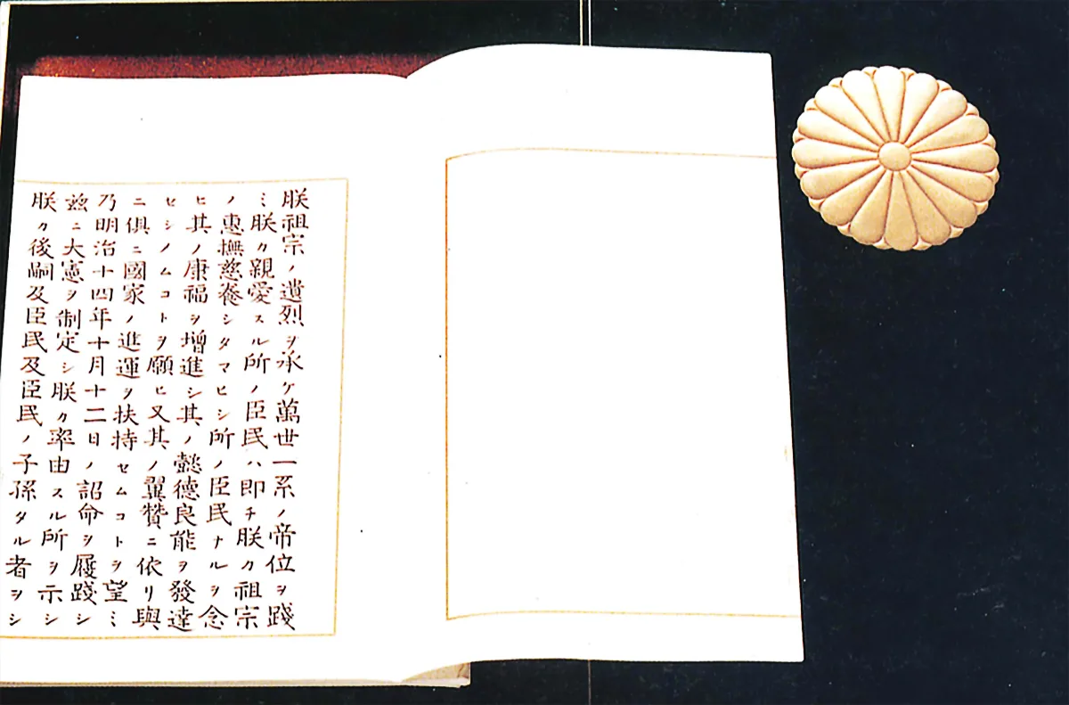 Meiji Constitution is promulgated