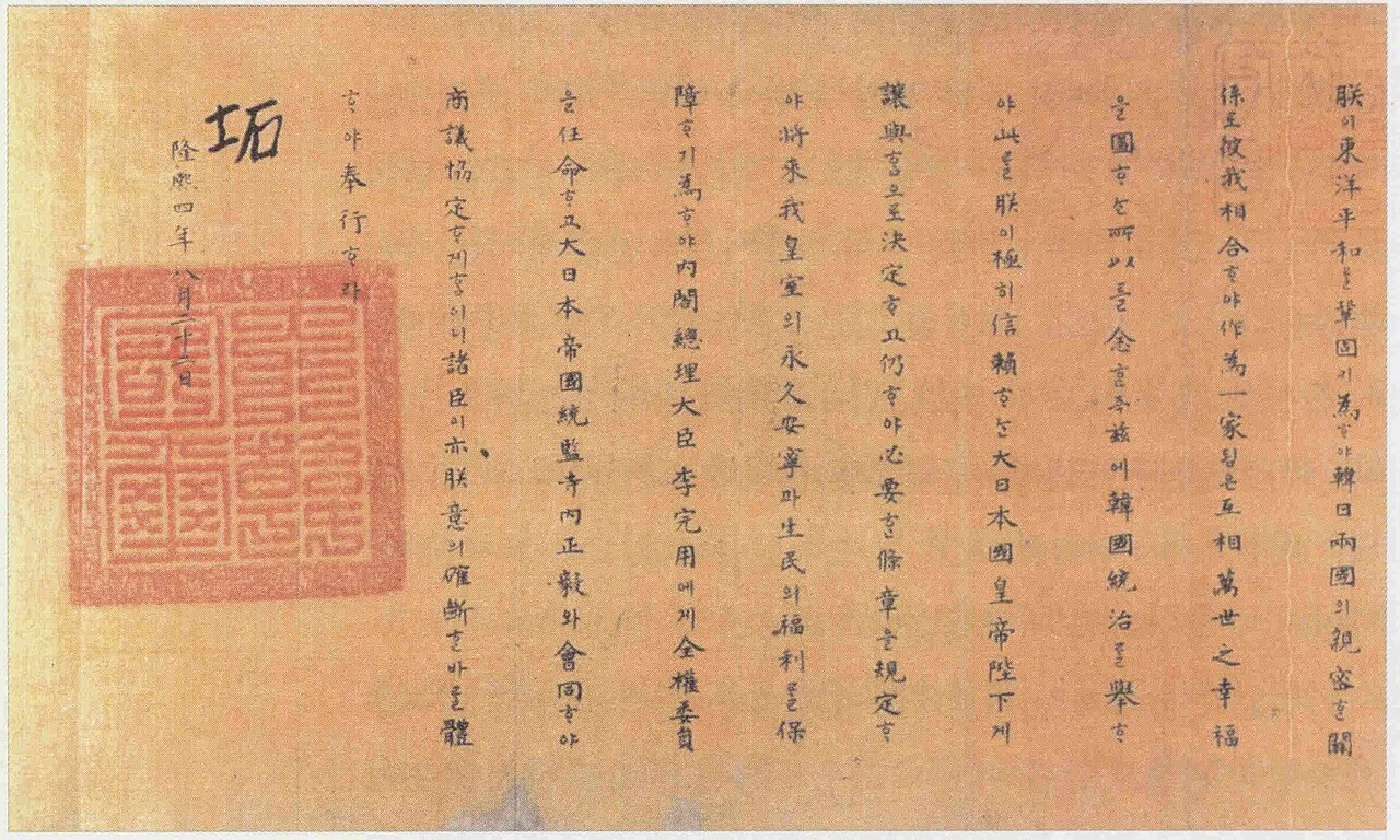 Japan annexes Korea historical image 1