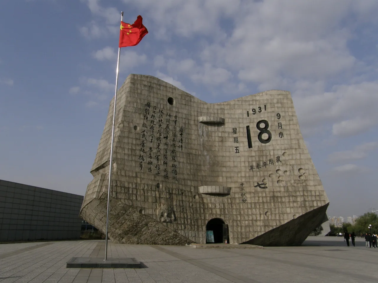 Manchurian Incident historical image 1