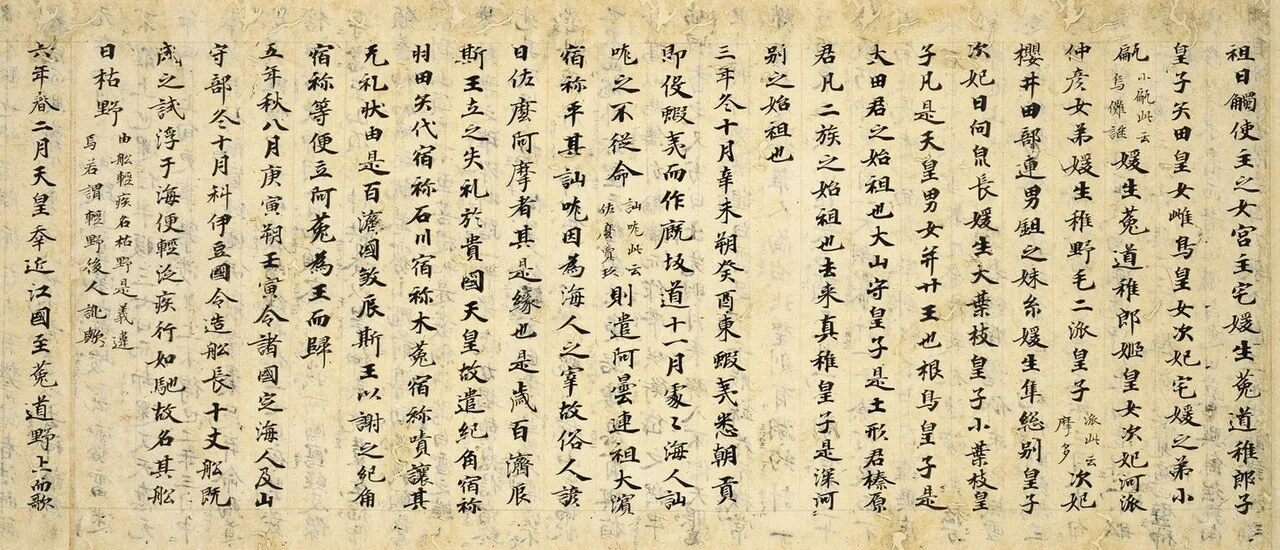 Nihon Shoki is completed historical image 1