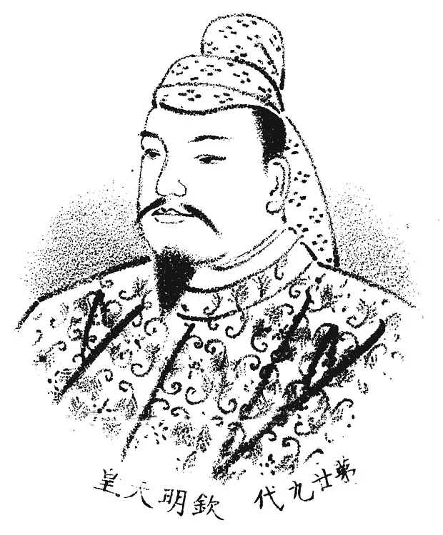 Portrait of Emperor Kinmei