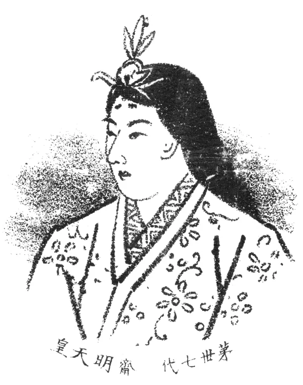 Portrait of Empress Kōgyoku